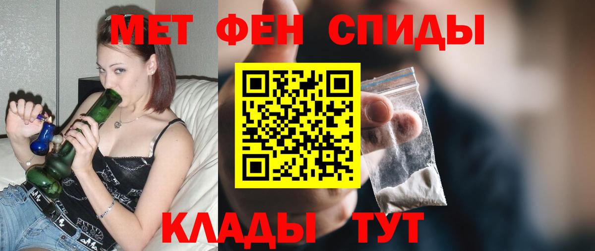 АМФЕТАМИН Розовый Новошахтинск