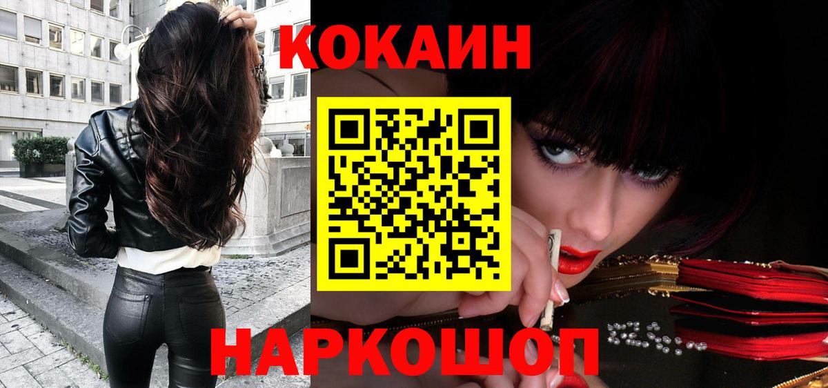 Cocaine 98%  Вход с VPN  Cocaine 98%  Новошахтинск 