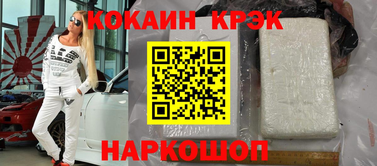 COCAIN VHQ Новошахтинск