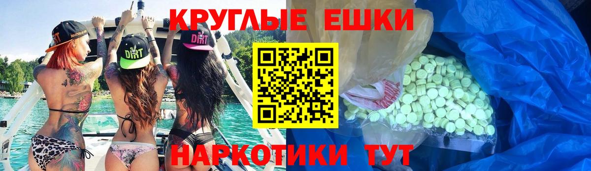 Новошахтинск  ЭКСТАЗИ круглые  Ecstasy  Вход с VPN 