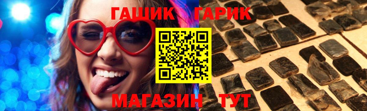 ГАШИШ VHQ  Вход с VPN  Новошахтинск 