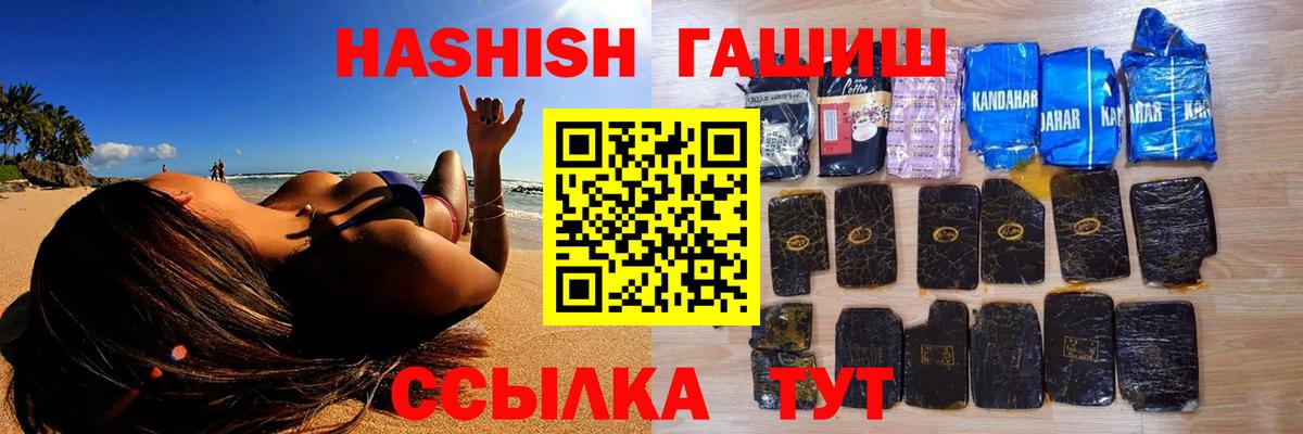Гашиш Premium Новошахтинск