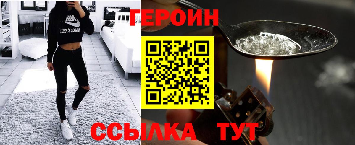 Героин Афган Новошахтинск
