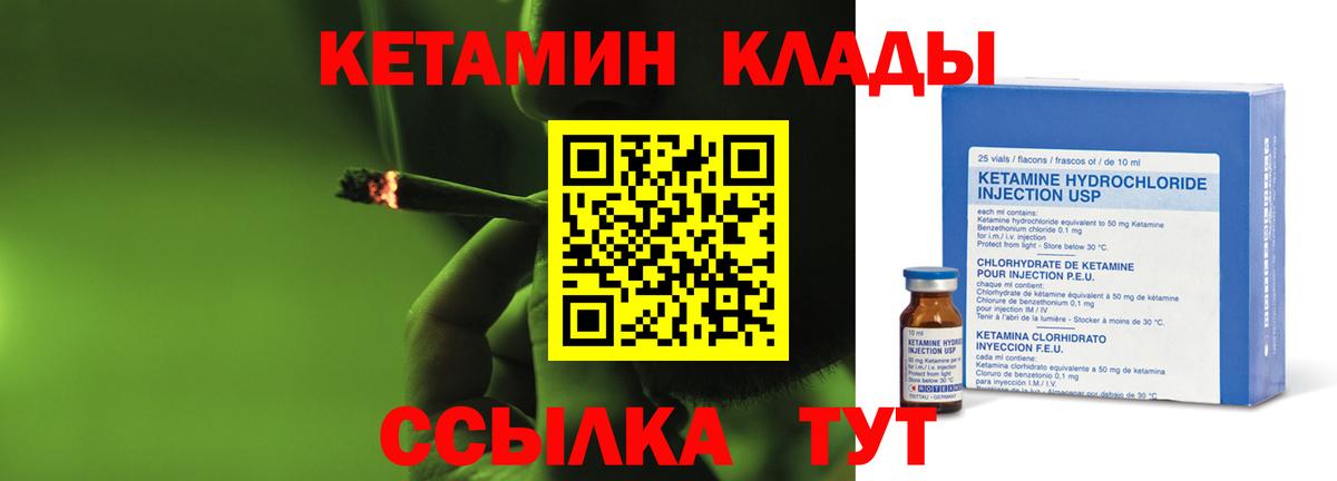 Новошахтинск  Кетамин ketamine  Вход с VPN  Кетамин VHQ 
