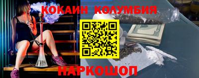 2c-b Сланцы