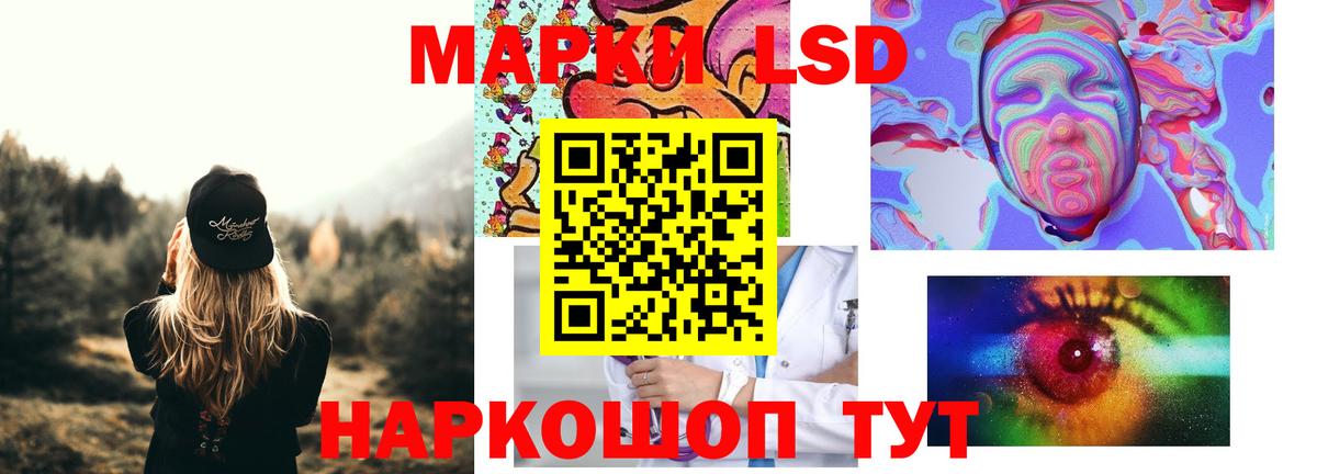 ЛСД экстази ecstasy Новошахтинск