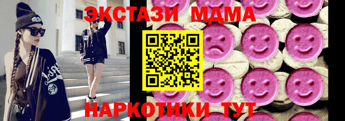 MDMA кристаллы  MDMA  Новошахтинск  MDMA crystal  Вход с VPN 