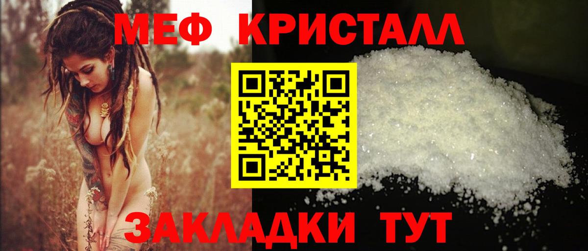 Меф мяу мяу Новошахтинск