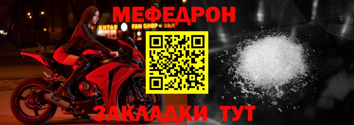 МЕФ  Мефедрон мяу мяу  Вход с VPN  Новошахтинск  МЕФ 4 MMC 