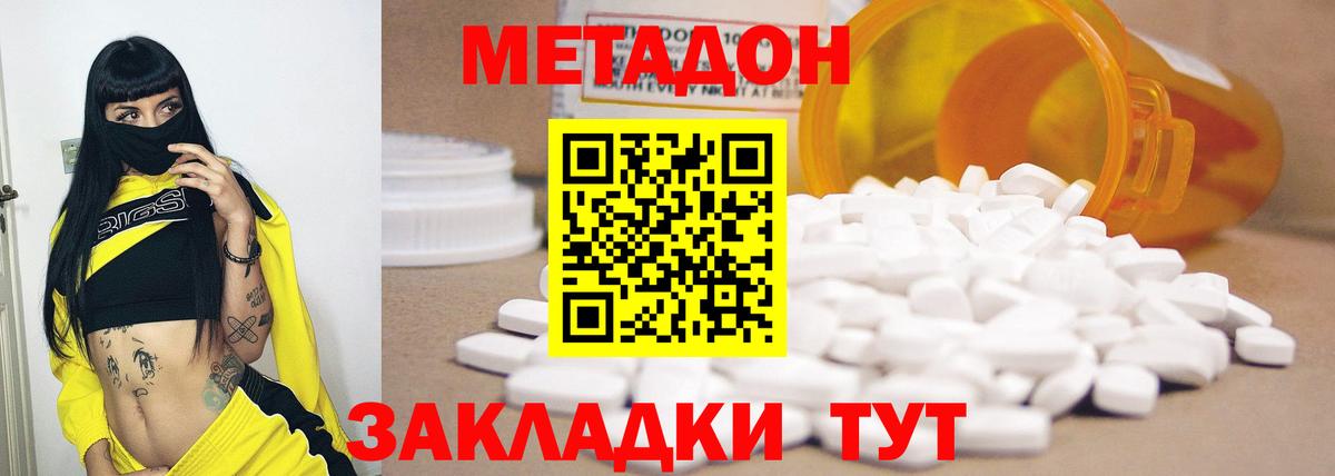 Метадон кристалл  Вход с VPN  Метадон мёд  Новошахтинск 