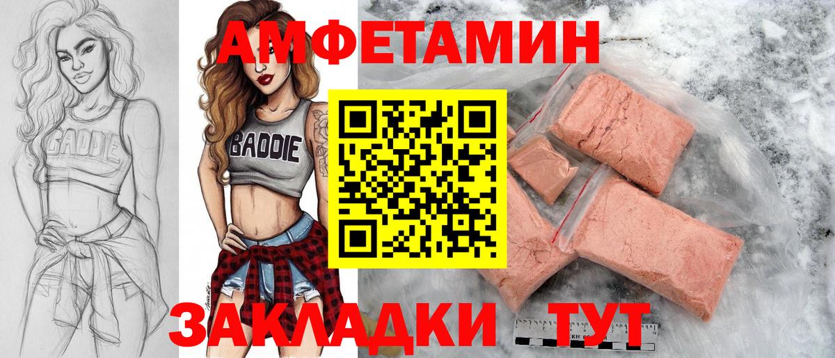 Метамфетамин винт  МЕТАМФЕТАМИН  Новошахтинск  Вход с VPN 