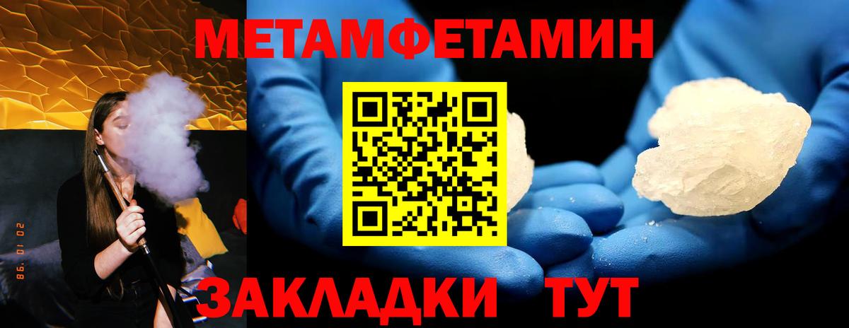 Метамфетамин Methamphetamine Новошахтинск