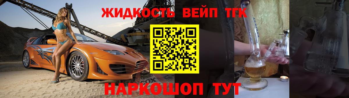 Дистиллят ТГК вейп с тгк  закладка  Новошахтинск  Вход с VPN  ТГК вейп с тгк 