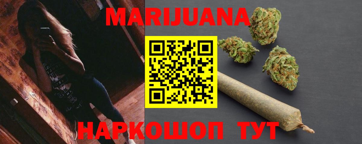 МАРИХУАНА ГИДРОПОН  Канабис LSD WEED  Новошахтинск  Вход с VPN  МАРИХУАНА марихуана 